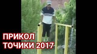 Приколит точики чучи кулоби