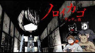 【ノロイカゴ ゲゲゲの夜】鬼太郎のところまで逃げろ…!