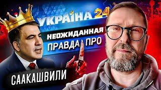 На канале Ахметова неожиданная правда про Саакашвили