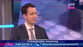 Александр Петровский стал гостем программы "Телемедицина: онкология" на канале ОТР