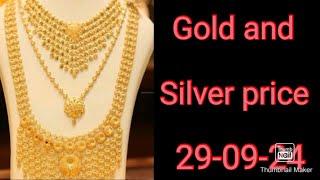 September 29,Tamilnadu gold and silver price.Today gold& silver rate.இன்றையதங்கம்மற்றும்வெள்ளி விலை