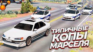 Французкие КОПЫ ловят БЕЗУМНОГО ТАКСИСТА! BeamNG Drive