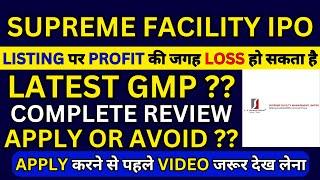 Supreme Facility Management IPO GMP Today | Supreme Facility Management IPO Review