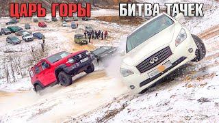 ЦАРЬ ГОРЫ! НИКТО НЕ ОЖИДАЛ ТАКОГО от ЭТОЙ ТАЧКИ  ПРОЙДИ ИСПЫТАНИЕ ЛЕДЯНОЙ ГОРОЙ и ЗАБЕРИ ПОДАРКИ
