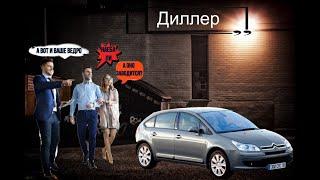 ПЕЖО 308 ЗАГЛОХЛА НА ХОДУ #Pegeout 308?  И как ее завести?