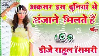 Aksar Is Duniya Mein Anjane Milte Hai  dj remix  full hard electro base mix  DJ Rahul simri