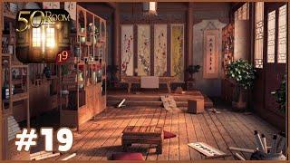 Can You Escape The 50 Room 19 Level 19 Walkthrough (100 Room XIX)