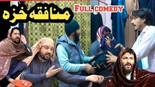 Munafiqa Khaza Funny Video By PK Plus Vines 2024#pk vines#pk plus vines