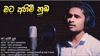 Mata Ahimi Numba (මට අහිමි නුඹ) AmIla Edirisinghe official