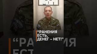 Бойцов россии кидают на деньги: государство и не думает выплачивать денежные компенсации за ранения