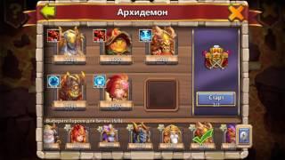 Битва замков - Архидемон, урон по зоне, 251кк, F2P