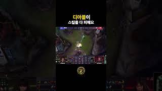 다 피하고 다 맞히기 #BNKFEARX