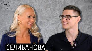 Анастасия Селиванова/Танцевальный эксперт/Педагог/Stудия выпуск №16