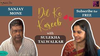 किस्से बहाद्दर Sanjay Mone on Dil Ke Kareeb with Sulekha Talwalkar !!!