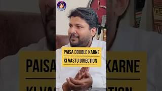 Paisa Double Karne Ki Vastu Direction | Vastu Abhishek Podcast #vastu #vastutips  #vastushastra