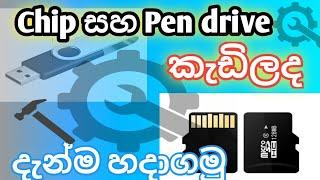 How to repair damage pen drive and memory card 2021 | nadda tec