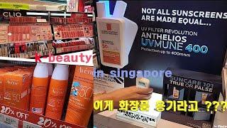 Watsons store Singapore Market Surey- Marina Bay Sands