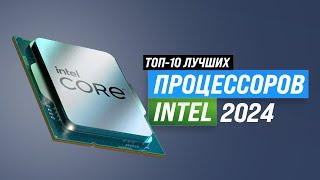 Best Intel processors  Ranking 2024  Top 10 Intel processors by price and performance