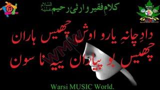 DADI CHANI YAARO AUSH CHAS  #WarsiMUSICWorld #PopularKashmirisufisongs #gmBulbulsongs #sufimehfil
