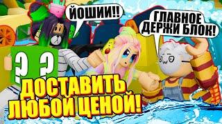 ДОВЕЗЛИ БЛОК ДО КОНЦА, НО ИГРА РЕШИЛА ИНАЧЕ! Roblox Build A Boat For Treasure