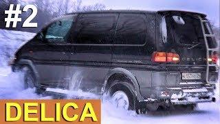 Mitsubishi Delica 1999 ДИЗЕЛЬ 2,8 - ТЕСТ ДРАЙВ ЧАСТЬ 2 - Александра Михельсона /  Мицубиси Делика