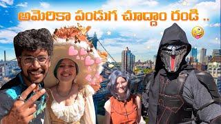 అమెరికా లో పండుగ చూద్దాం రండి .. | Funniest Vlog | USA Telugu Vlogs ️ |