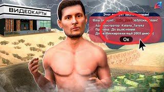 МАРАС ШАКУР ХОТЕЛ...ЗАБАНИТЬ МЕНЯ на (Arizona RP в GTA SAMP)