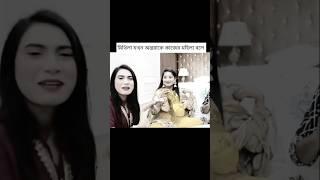 Leeeeeee Rakib Hossain  #urmi #rakibhossainshorts #nusratjahanontora #funny #youtubeshorts
