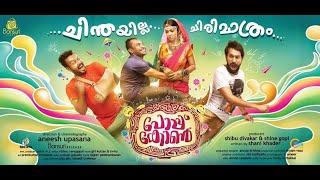 Popcorn Malayalam Movie | Shine Tom Chacko, Soubin Shahir, Srinda Arhaan