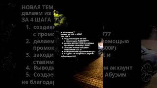 Новая схема!