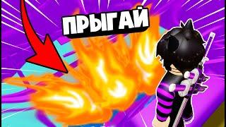 ЭТА ИГРА УБЬЁТ МЕНЯ! ЯМА АДА в Роблокс - Pit of Hell Roblox