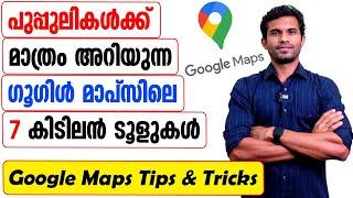 Google Maps Tips and Tricks - Malayalam Tutorial