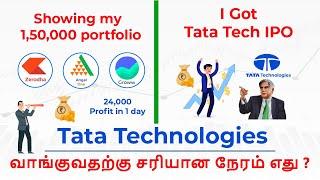 I Got Tata Technologies IPO | Showing My 1,50,5000rs portfolio, Live portfolio, Learn with Bobi