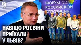 Садовий – про російську опозицію у Львові і "хороших рускіх"