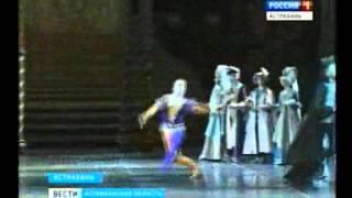 Премьера балета "Лебединое Озеро"-ГТРК Лотос