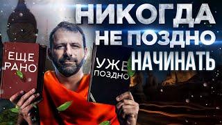 Нищета, Низкая зарплата, Ипотека и налоги это навсегда? Вечные отговорки и Как изменить свою Жизнь?