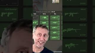 ‍️ЛОДАУТЫ И БАГИ НА ОРУЖИЕ В КС 2 #shorts #csgo #cs #source2 #ксго #кс #csgoclips #csgolive