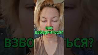 Как взбодриться? #здоровье #фитотерапия #лучшее