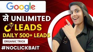 Lead Kaise Generate Kare | Google Se Lead Generate | Lead Generate करने की Best Trick #lead #money