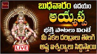 LIVE  Ayyappa Swamy Devotionals LIVE || బుధవారం  వినాల్సిన భక్తి పాటలు | Mybhaktitv