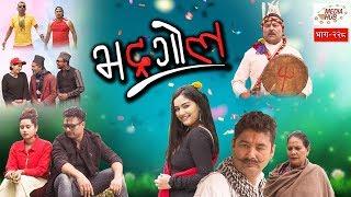 Bhadragol || Episode-228 || November-01-2019 || By Media Hub Official Channel