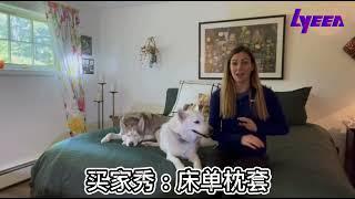 亚马逊买家秀：床单整套开箱展示