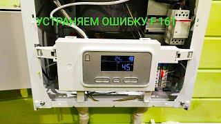 ОШИБКА f.161 PROTHERM. КОТЕЛ НЕ ЗАПУСКАЕТСЯ