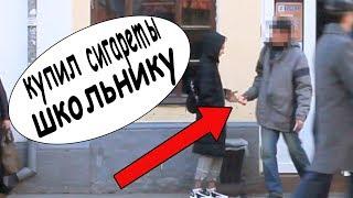 ПОМОГУТ ЛИ ШКОЛЬНИКУ КУПИТЬ СИГАРЕТЫ И АЛКОГОЛЬ / СОЦИАЛЬНЫЙ ЭКСПЕРИМЕНТ