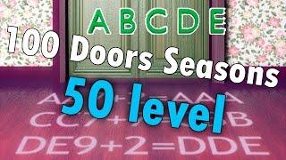 50 уровень - 100 Doors Seasons (100 Дверей Сезоны) прохождение