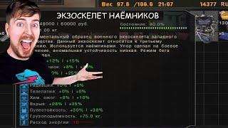 ЭКЗОСКЕЛЕТ ПРАКТИЧЕСКИ В НАЧАЛЕ - STALKER ОП 2.0 OGSR ENGINE #5