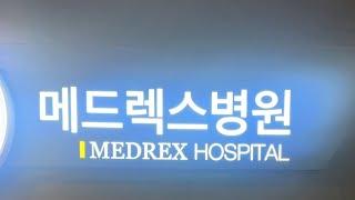 메드렉스병원 2024년 시무식