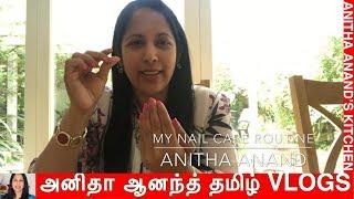 நகங்களை அழகாக பராமரிப்பது எப்படி | Nail Care for Beautiful Nails | Anitha Anand