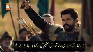 Kurulus Osman Season 6 Episode 165 trailer 2 in Urdu subtitles