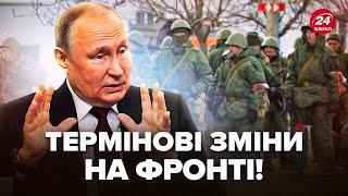 ️ЗАРАЗ! Путін УХВАЛИВ термінове рішення щодо ВІЙНИ. Готує ВЕЛИКИЙ наступ на ХЕРСОН